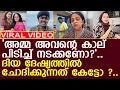 Download Lagu ദിയ സിന്ധു അശ്വിനോട് സ്നേഹം കാണിക്കുന്നില്ല എന്നതിനുള്ള മറുപടി..! l DIya  Krishna l Aswin