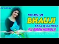 Download Lagu TORE BHAI KI BHOJI BANA LE MOLA DJ AMAN MANDLA