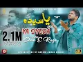 Lagu Dunya Se Bezar Hoon Main | Yaa Syeda | By Shan E Raza | Heart Touching Kalam | Official Video in 4K