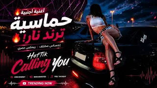 HotTik – Calling You 🔥 | الصوت اللي رح يعلق براسك | New Viral Vibe 2026