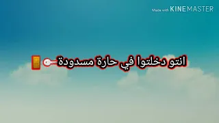 حاله واتس احمد موزه ضربه بضربه اكيد مردودة 