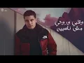 KAMEL EHAB - HA3MEL EH | كامل ايهاب - هعمل ايه