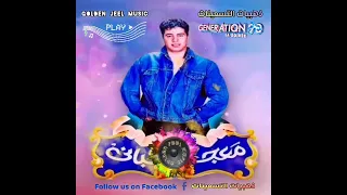 فارس   لما تشوفوه                       دندنها