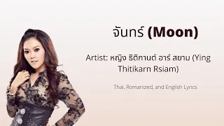 Moon - Ying Thitikarn Rsiam