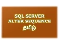 Alter Sequence in SQL Server Tamil