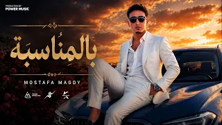 بالمناسبه    مصطفي مجدي                                                           دندنها