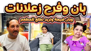 كان اجمل يوم لبان بس بل اخير وكعت من لعبه وتعورت براسه ونهينه لمقطع #ابوفرح %#الله #تعليم