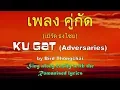 Download Lagu Catchy Thai Love Song - Koo Gud by Bird Thongchai เพลง คู่กัด - เบิร์ด ธงไชย