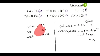 حل التمرين رقم 2 صفحة 45 الرياضيات سنة اولى متوسط 