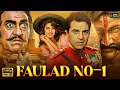 Download Lagu Faulad No.1 Full Movie | Dharmendra, Paresh Rawal, Shakti Kapoor, Sohail Khan | 90s Bollywood Movie