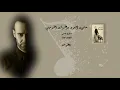 صادق جعفر – مقطوعة رسالة | Sadiq Jaafar – Message