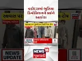 Vadodara Ghost Demolition News Gujarati Samachar