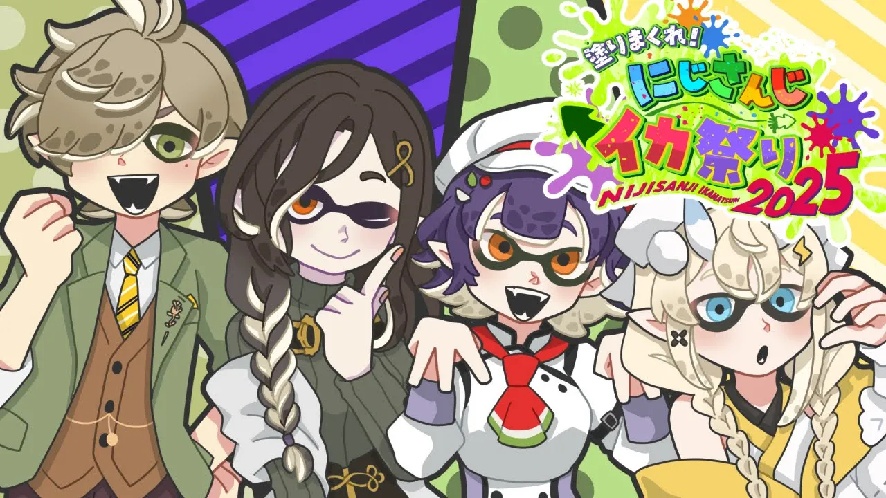 【スプラトゥーン3】チーム3✨初✨顔合わせ練習🦑🌈 #にじイカ祭り2025 【白雪 巴/にじさんじ】