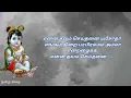 என்ன தவம் செய்தனை யசோதா..