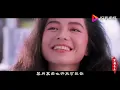 陈慧娴这首《人生何处不相逢》，钟楚红遇上发哥那刻太美了，经典
