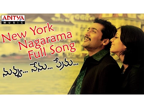 Download MP3 New York Nagaram Full Song || Nuvvu Nenu Prema Movie || Surya, Bhoomika, Jyothika