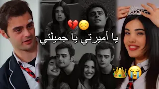 يا أميرتي ياجميلتي   عمر وسوسي  اغنية أمين خطاب                أخوتي             دندنها