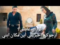 Download Lagu المدينة البعيدة الحلقة 29 اعلان 1 مترجم | لغز بوران و اين مكانه❗مفاجأة تهدد حب چيهان و عليا💔