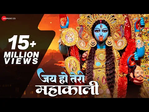 Download MP3 Jai Ho Teri Mahakali | जय हो तेरी महाकाली | New Kali Mata Bhajan |  Sanjay Chawla