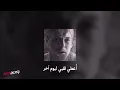 Zleepyfred - Last Leaves of Autumn (Lyrics) (مترجمة للعربية) "Arabic sub" "أوراق الخريف الأخيرة" 
