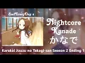 Nightcore - Kanade [Karakai Jouzu no Takagi - San Season 2 Ending 1]