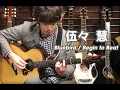 Lagu 伍々 慧 Satoshi gogo Instore live - Bluebird / Begin to beat - Dolphin Guitars