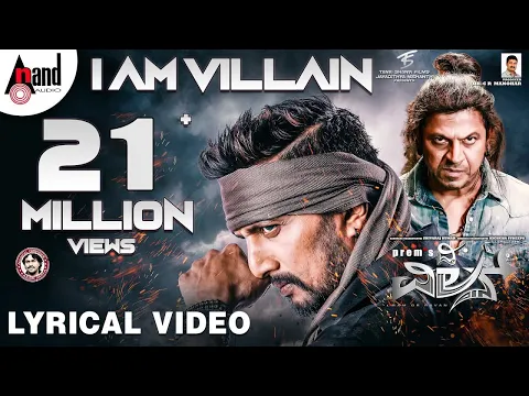 Download MP3 I Am Villain New Lyrical Video | The Villain | Dr.ShivarajKumar | Sudeepa | Prem | Arjun Janya