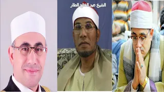 وهزى اليك بجذع النخلة من كبار القراء  عبد الناصر حرك   عبد الفتاح الطاروطى   محمود الشحات  دندنها