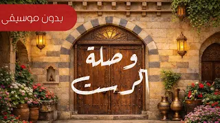 ميدلي أجمل الأناشيد بدون موسيقى   نسمات هواك   مولانا   ربي هذا القلب   يا حمام المدينة   محمد كندو دندنها