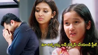 maa annya love success cheyandi please yamapasam telugu movie scenes cine square