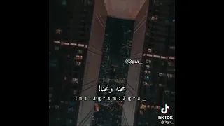 اغنية سربي عبي خليه يدور القدال حلمك ع كاف في جبال ـ ايش مزال ما رينا غرايب ايش مزال ما رينا عجايب 