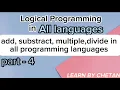 add subtract multiple divide in all languages with implementation logical programming