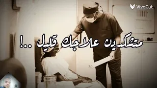 متشكرين علاجك قليل محمود السوهاجي حالات واتس اب حزينه موت 