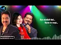 Neend Churayee Meri (Lyrics) - Kumar Sanu, Udit Narayan, Alka Yagnik | 90's Hits Love Romantic Songs