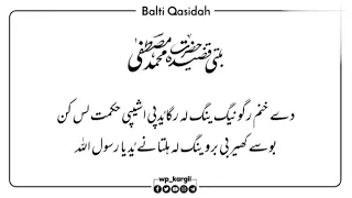 2 Balti Qasida On Hazrat Muhammad Mustafa P B U H 
