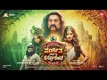 Sangeeta bar and restaurant | Motion poster | Komal Kumar | Jyothi Productions | Tasmay Productions