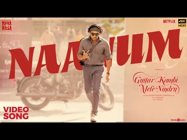 Naanum | 4K HDR | Guitar Kambi Mele Nindru |Suriya, Prayaga Martin |Gautham Menon |Karthik |Navarasa Naanum | 4K HDR | Guitar Kambi Mele Nindru |Suriya, Prayaga Martin |Gautham Menon |Karthik |Navarasa