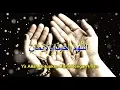 Download Lagu Doa Iman - Allahumma Ahyina Bil Iman