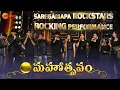 Download Lagu Sa Re Ga Ma Pa - The Singing Superstar ROCKING PERFORMANCE | ZEE Mahotsavam 2022