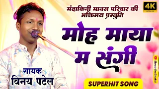 moh maya ma sangi cg song 4k 