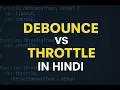 Debouncing and Throttling in javascript in Hindi