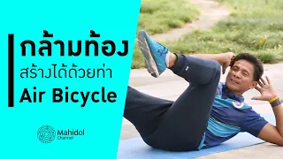 อะไรคือข้อผิดพลาดที่พบบ่อยที่สุดในการเล่นแอร์ไบค์แบบทั่วไป