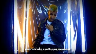 حاله واتس 2021 عصام صاصا كل اللي باعني وقال فارقني 