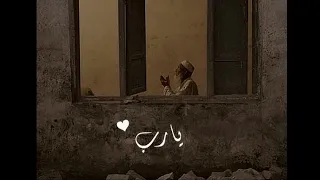 اللهم اني اعوذ بك من اعين تترقب حياتنا حمزة بوديب دعاء لاحول ولاقوة الابالله 