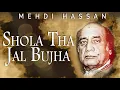 Download Lagu Shola Tha Jal Bujha - Mehdi Hassan | EMI Pakistan Originals