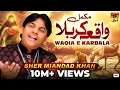 Download Lagu Waqia E Karbala by Sher Miandad Khan | TP Qawwali