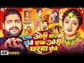 Lagu #Video - एक ओरी यरवा रोवे एक ओरी घरवा रोवे - #Saurabh Sugam Yadav,#Srishti Bharti - #Viral Sad Song