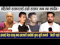 Download Lagu सरकारलाई हाम्रो सरकार भन्न मन लाग्दैन, हामीलाई भेट्नु भन्दा भ्रष्टाचारी समात्दा खुशी लाग्थ्यो :जेनजी