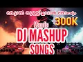 Download Lagu DJ MASHUP SONGS | Mappila Pattukal DJ remix
