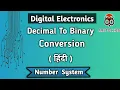 Decimal To Binary Conversion In Hindi With Fraction Examples Digital Electronics